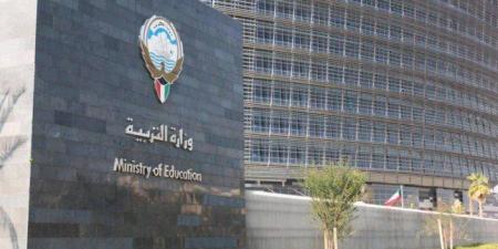 وزارة التربية الكويتية تكثف الزيارات الميدانية للمدارس لضمان الجهوزية قبل بدء العام الدراسي الجديد - الكويت الاخباري