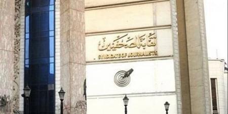لعدم اكتمال النصاب.. تأجيل عمومية «شعبة المحررين الاقتصاديين» - الكويت الاخباري