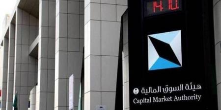 هيئة السوق تلغي ترخيص إدراج المالية - الكويت الاخباري