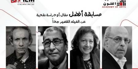 إدارة مهرجان VS-FILM تطلق أسماء 4 نقاد على جوائز أفضل مقال أو دراسة للأفلام القصيرة جدا - الكويت الاخباري