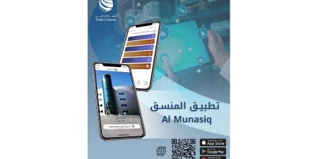 117 دولة تعتمد منصة المنسق 2.0 التابعة لـ«جمارك دبي» - الكويت الاخباري