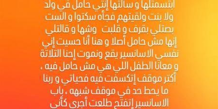 بسبب موقف محرج.. محمد سامي يشعل مواقع التواصل الاجتماعي - الكويت الاخباري