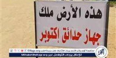 الاسكان توضح موقف قرار سحب الأرض المخصصة لنادى الزمالك - الكويت الاخباري