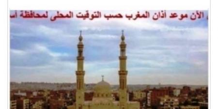 مواقيت الصلاة في أسوان اليوم الأربعاء 20-8-2025 - الكويت الاخباري