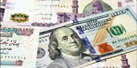 سعر الدولار مقابل الجنيه المصري في نهاية تعاملات اليوم الأربعاء 20 أغسطس 2025 - الكويت الاخباري