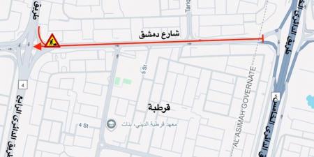 «المرور»: إغلاقات مؤقتة في شارعي دمشق والخليج للصيانة - الكويت الاخباري