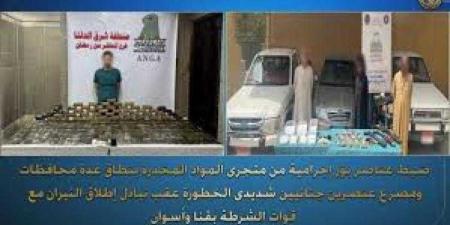 ضبط عناصر بؤر إجرامية من جالبى ومتجرى المواد المخدرة والأسلحة النارية غير المرخصة بنطاق عدة محافظات - الكويت الاخباري