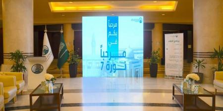 جامعة الأميرة نورة تنظم اللقاء السنوي السابع "مرحبًا نورة" - الكويت الاخباري