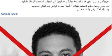 وصفه بالخائن وعدو الوطن.. هاكر فيتنامي يسرق صفحة الهارب محمد علي ويحذف منشوراته - الكويت الاخباري