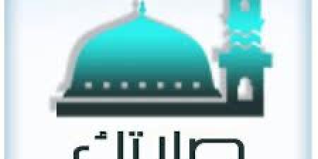 مواقيت الصلاة اليوم الخميس في القاهرة والمحافظات - الكويت الاخباري