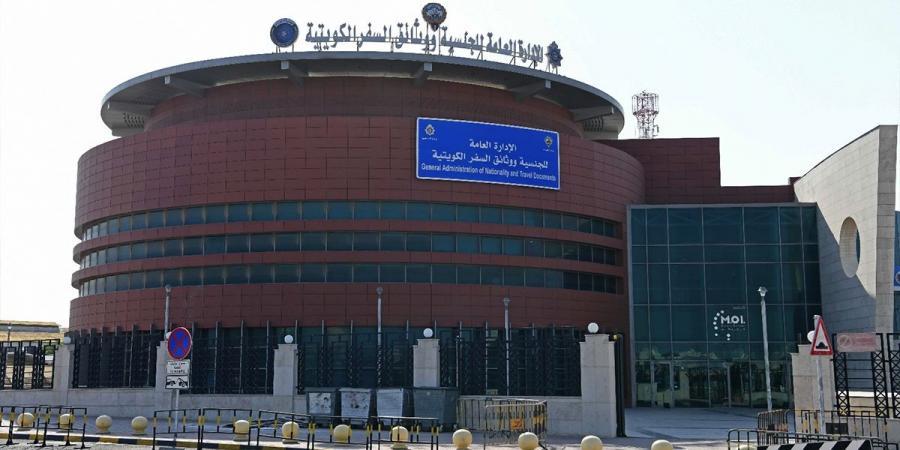 «الداخلية» تفتتح مركزاً جديداً للهوية الوطنية في «المسايل» - الكويت الاخباري