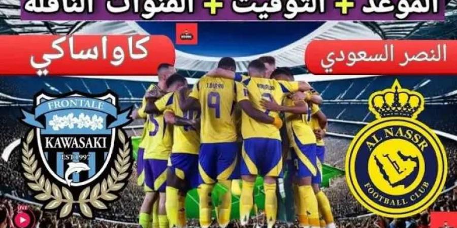النصر السعودي يلتقي كاواساكي الياباني في نصف نهائي دوري أبطال آسيا - الكويت الاخباري