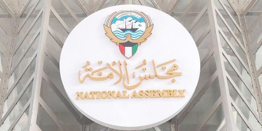 وقف العمل باللائحة الداخلية لمجلس الأمة - الكويت الاخباري