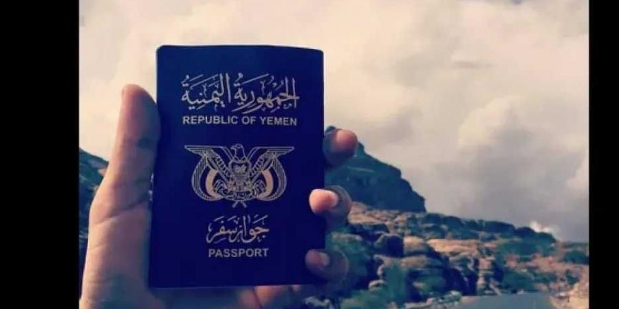 مناشدة للقيادة اليمنية بإعادة النظر في رسوم السفارات الباهظة وإنهاء عقود الأجانب - الكويت الاخباري
