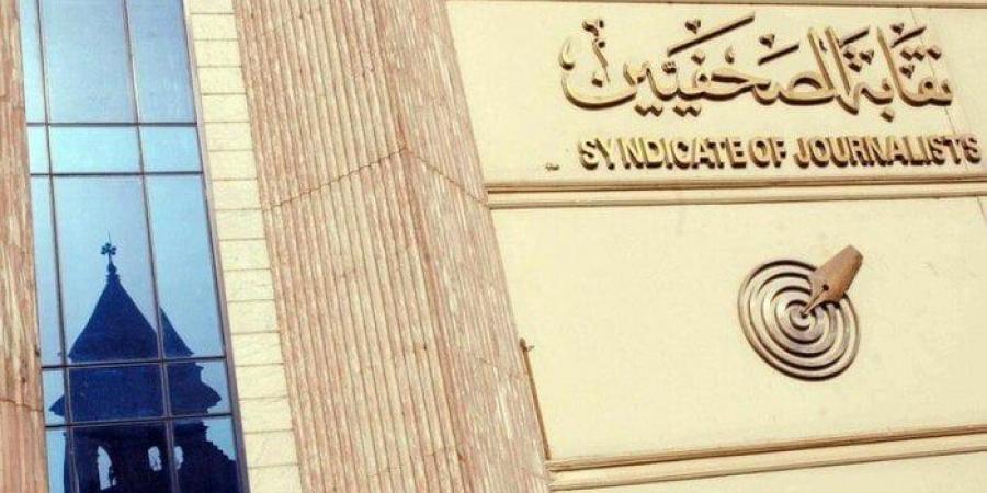عاجل| بدء تسجيل الحضور في كشوف الجمعية العمومية بنقابة الصحفيين - الكويت الاخباري