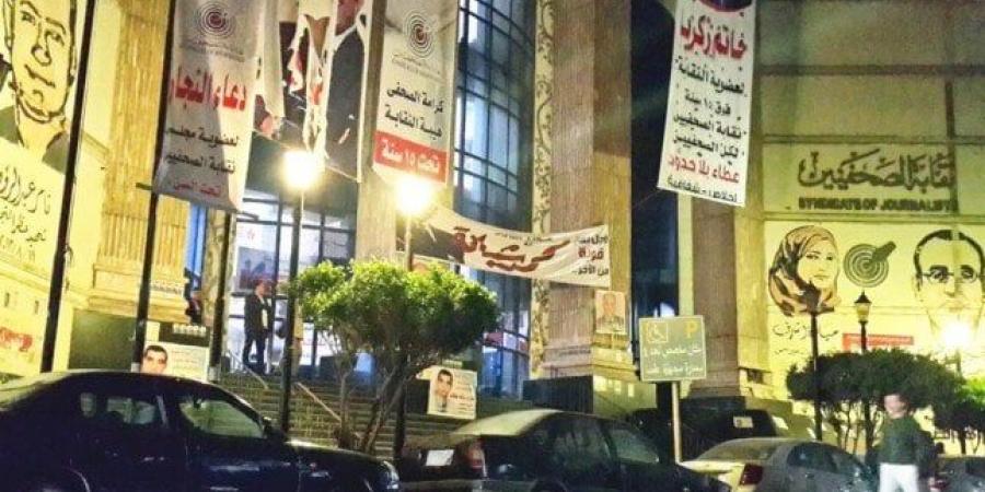انتخابات نقابة الصحفيين في مصر.. «الصحفيون يختارون النقيب الجديد و6 أعضاء» - الكويت الاخباري