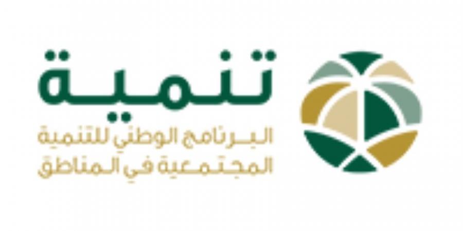 البرنامج الوطني للتنمية المجتمعية يعلن عن وظائف شاغرة بمزايا تنافسية - الكويت الاخباري