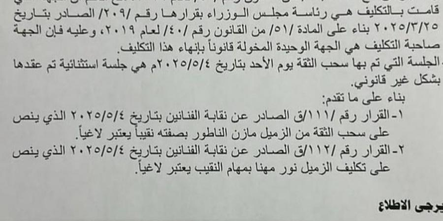 نقيب الفنانين السوريين يرفض قرار عزله - الكويت الاخباري