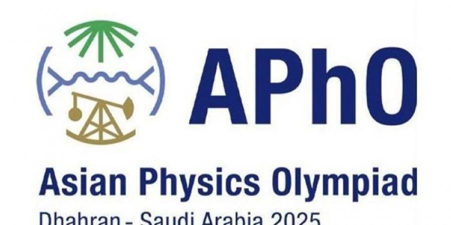 المملكة تحتضن منافسات أولمبياد الفيزياء الآسيوي - الكويت الاخباري