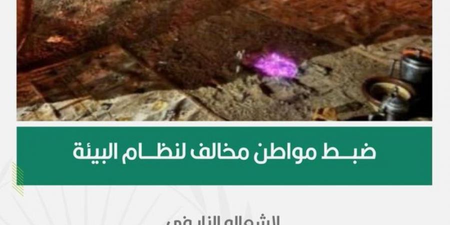 احذر الغرامة.. ضبط مخالف أشعل النار بمحمية الأمير محمد بن سلمان - الكويت الاخباري