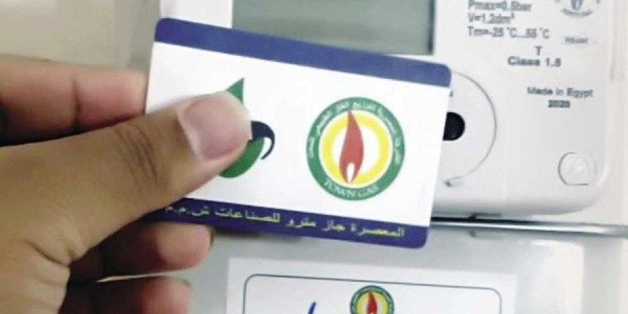 الاستعلام عن فاتورة الغاز شهر مايو 2025 - الكويت الاخباري