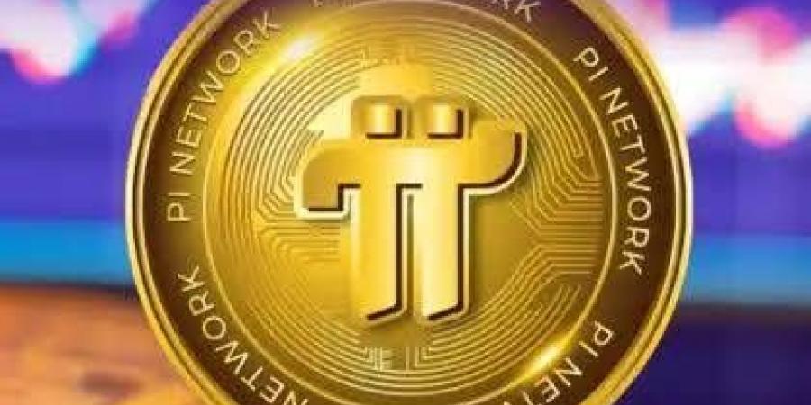 سعر عملة Pi Network بالدولار اليوم.. هل اقتربت من الإدراج الرسمي؟ - الكويت الاخباري