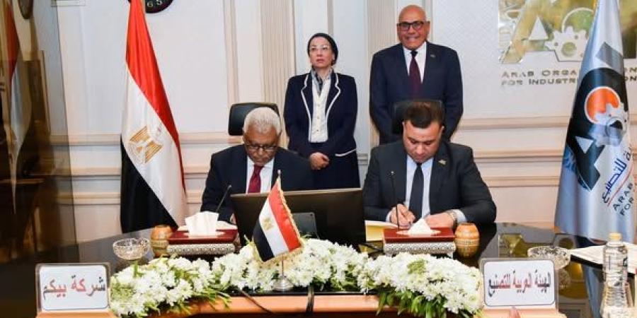 توقيع اتفاقيات بين العربية للتصنيعوالبيئة لتنمية المشروعات البيئية - الكويت الاخباري