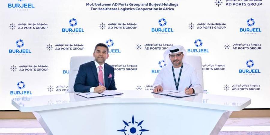 «موانئ أبوظبي» و«برجيل القابضة» تبحثان تأسيس مشروع مشترك - الكويت الاخباري