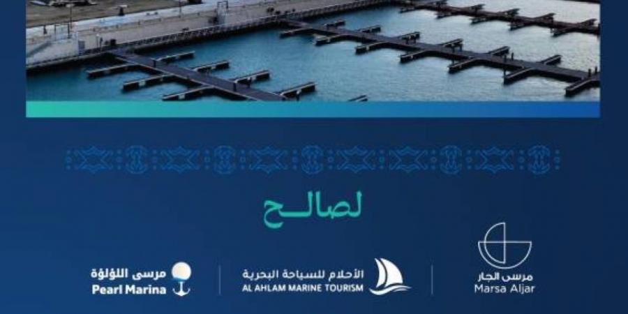 الهيئة السعودية للبحر الأحمر تمنح 3 تراخيص جديدة لمشغلي المراسي البحرية السياحية - الكويت الاخباري