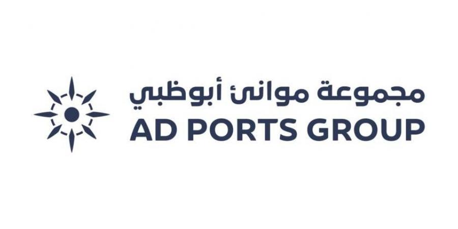 464 مليون درهم أرباح «موانئ أبوظبي» بنمو 16% - الكويت الاخباري