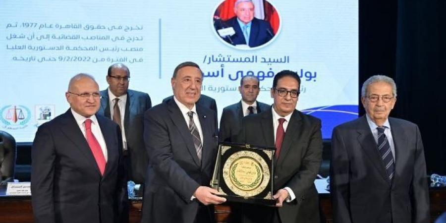 جامعة القاهرة تكرم المستشار بولس فهمي رئيس المحكمة الدستورية العليا - الكويت الاخباري