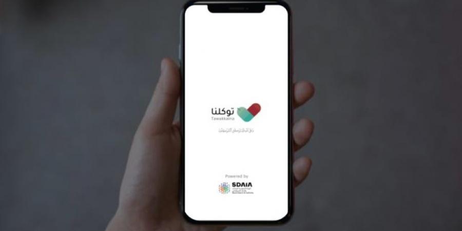 إطلاق خدمة استعراض تصاريح موسم حج 1446هـ عبر "توكلنا" - الكويت الاخباري