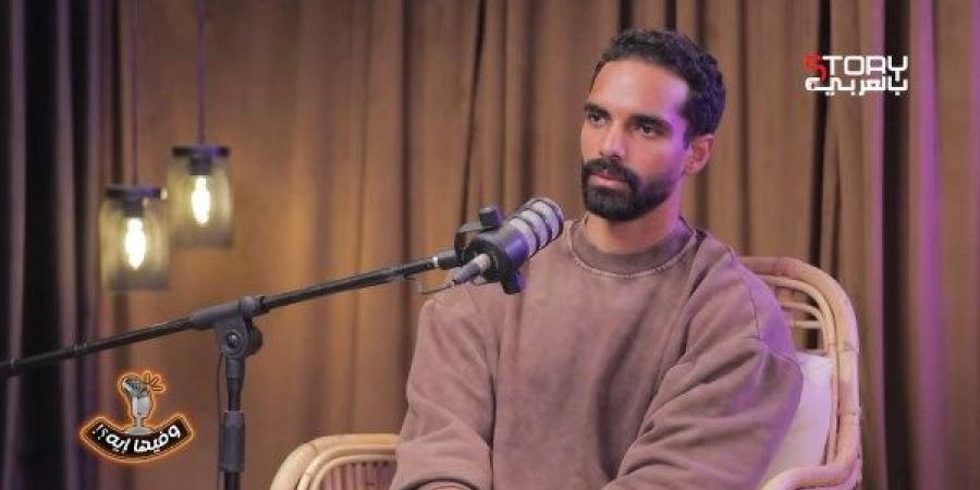 عمر شرقي: عشت في بيت أحمد السقا 3 شهور والشهرة المفاجئة بتجنن - الكويت الاخباري