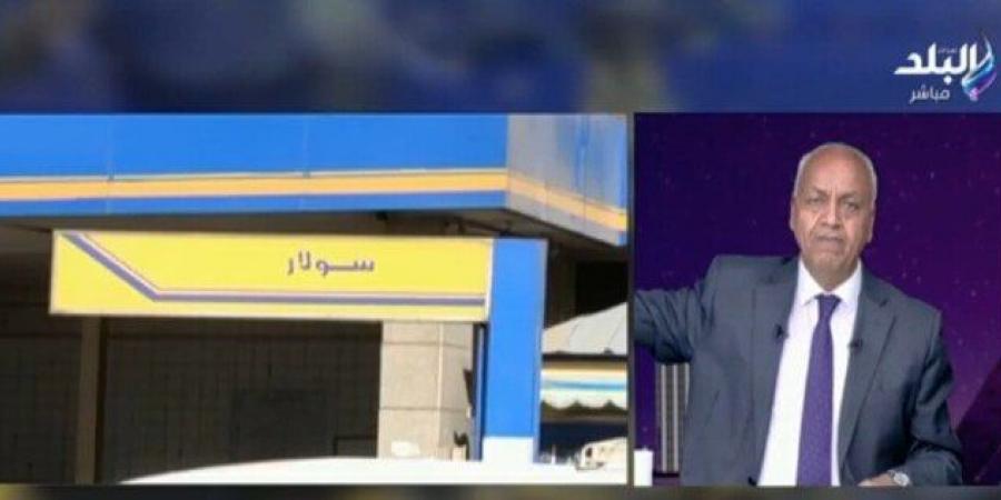 «مصطفى بكري»: مافيا منظمة وراء غش البنزين وعلى الحكومة إصدار بيان لتوضيح الحقيقة - الكويت الاخباري