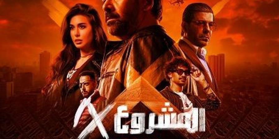 موعد عرض فيلم المشروع x للنجم كريم عبد العزيز فى السينمات - الكويت الاخباري