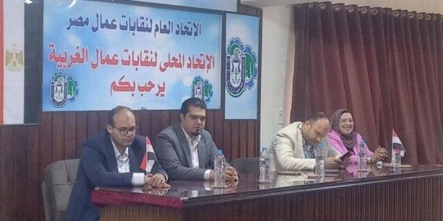ندوة توعوية عن أهمية الكشف المبكر للسرطان باتحاد نقابات عمال الغربية - الكويت الاخباري
