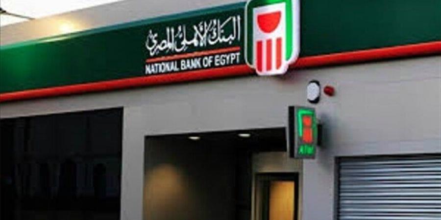 شهادات البنك الأهلي المصري ذات العائد الشهري 2025.. قائمة كاملة بعد خفض الفائدة - الكويت الاخباري