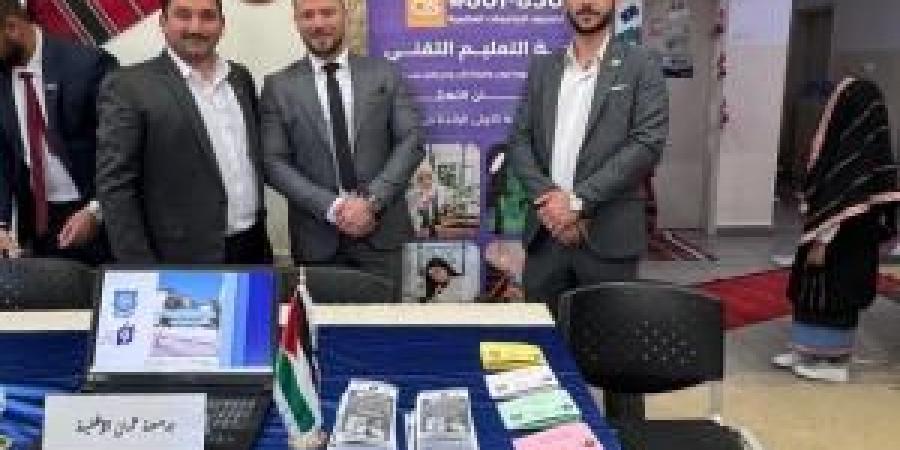 عمان الأهلية تشارك بالمعرض الوظيفي بمحافظة البلقاء لتعزيز التوعية بالتعليم التقني والمهني - الكويت الاخباري