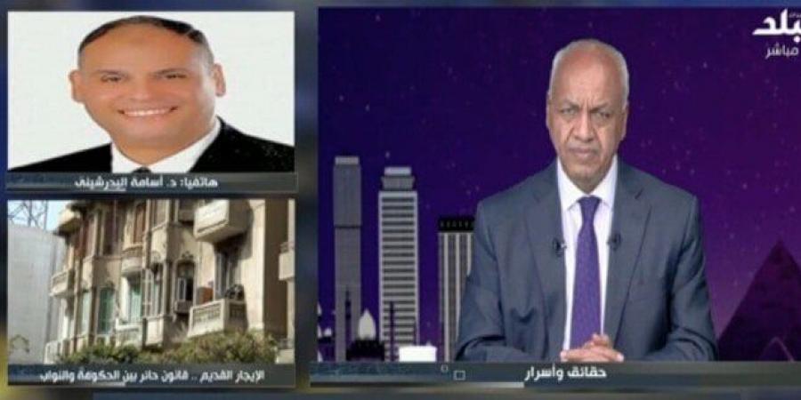 «أستاذ قانون »: حكم الدستورية العليا بشأن قانون الإيجار القديم ملزم لمجلس النواب - الكويت الاخباري