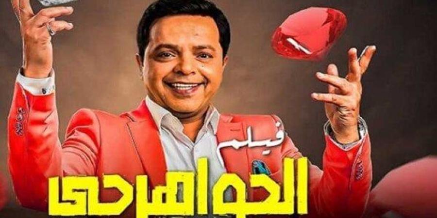 أفلام عيد الأضحى 2025.. محمد هنيدي أبرز المشاركين بهذا الموسم - الكويت الاخباري