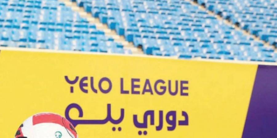 الجولة 33.. منافسات مشتعلة قد تحسم مراكز الهبوط في دوري يلو - الكويت الاخباري