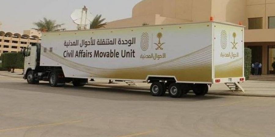 وحدات الأحوال المدنية المتنقلة تقدم خدماتها في 69 موقعًا حول المملكة - الكويت الاخباري