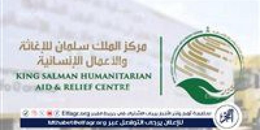 مركز الملك سلمان للإغاثة يدشن المشروع الطبي التطوعي لجراحة وقسطرة القلب في محافظة عدن - الكويت الاخباري