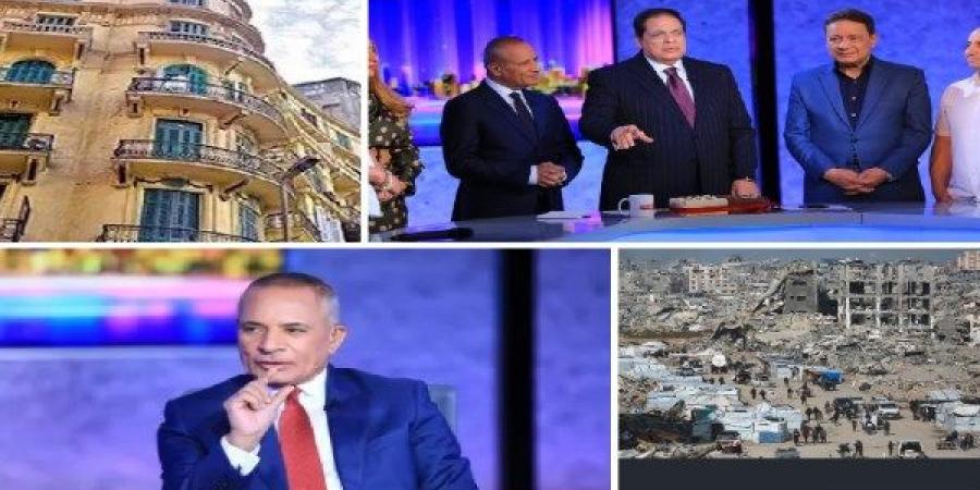 أخبار التوك شو|  أبو العينين: أحمد موسى إعلامي وطني وشعب مصر الأصيل أظهر له الحب والدعم.. وزير الخارجية: جهود مصرية مكثفة لوقف إطلاق النار في غزة واستعادة اتفاق يناير - الكويت الاخباري