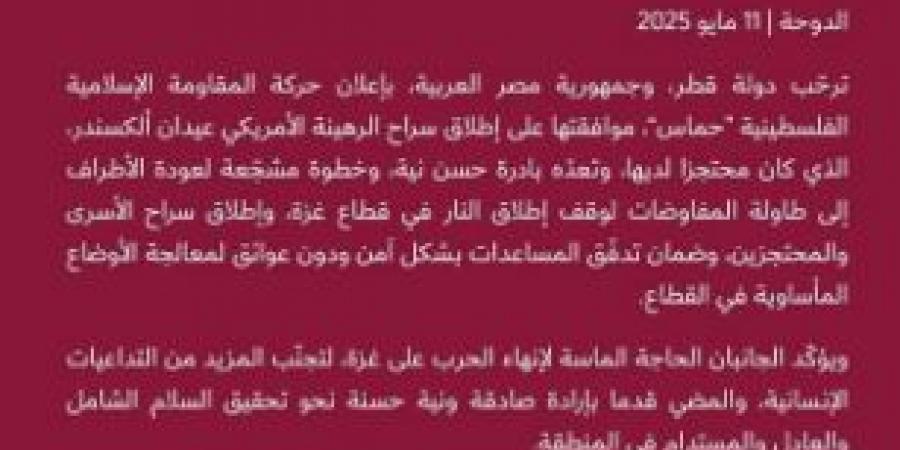 الإفراج عن الجندي الأمريكي الإسرائيلي عيدان ألكسندر.. بادرة انفراجة سياسية في ظل وساطة مصرية قطرية - الكويت الاخباري