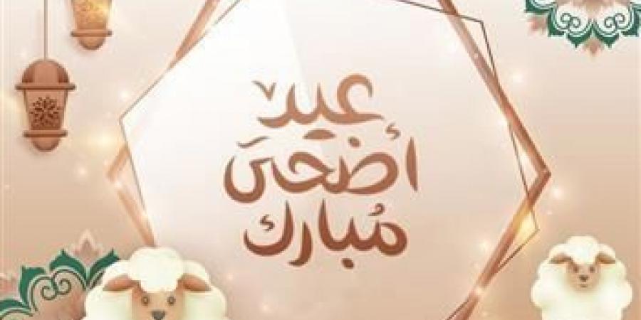 تعرف على تفاصيل إجازة عيد الأضحى 2025 - الكويت الاخباري