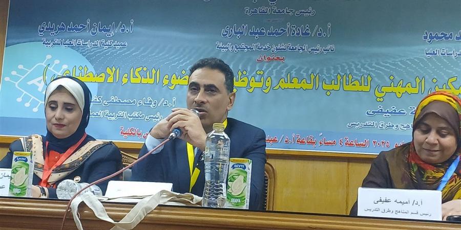 جامعة القاهرة تنظم ندوة عن تمكين الطالب المعلم واستخدام الذكاء الاصطناعي - الكويت الاخباري