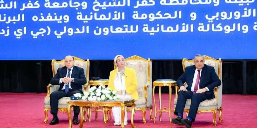 وزيرة البيئة ومحافظ كفر الشيخ يطلقان مؤتمر ”الابتكار من أجل مستقبل أخضر” - الكويت الاخباري