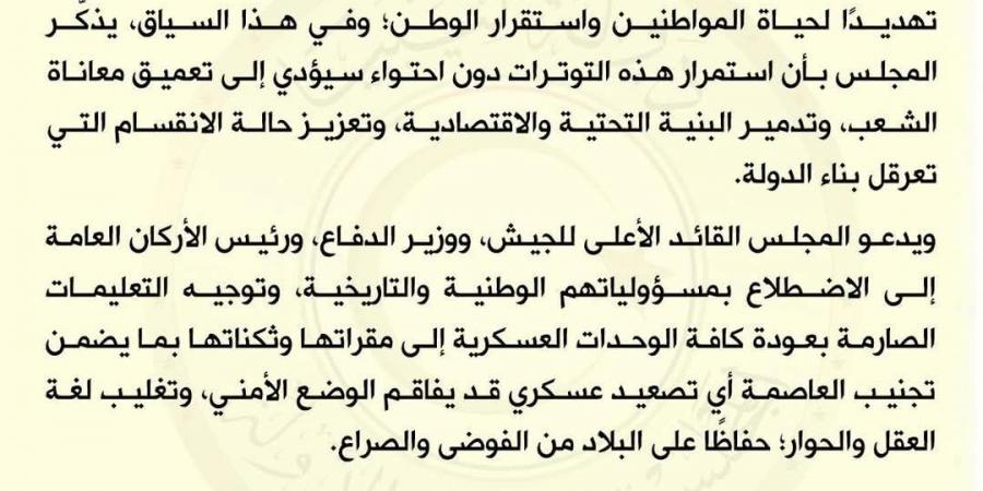 المشري: التحشيد العسكري في طرابلس خطير ويهدد استقرار البلاد - الكويت الاخباري