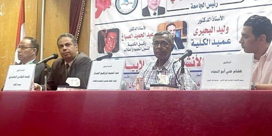 فقرات متنوعة للموهوبين.. آداب كفر الشيخ تحتفي بإبداع طلابها في ختام أنشطة 2025 - الكويت الاخباري